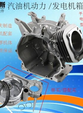 汽油发电机微耕机水泵动力配件177188190F192F5-6.58KW手动缸箱体