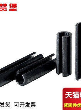 GB879弹性销开口销弹簧销圆柱销空心销定位销钉D1.5D2D3D4D5D6D20