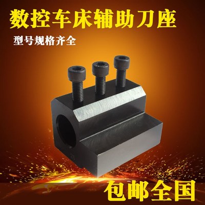 数控车床辅助刀座机夹车U钻SBHA20/25/32/40/50镗内孔刀架四方塔