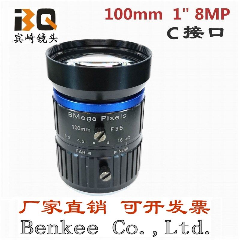 4K机器视觉工业相机镜头100mmC接口1英寸800万工业摄像机镜头C口