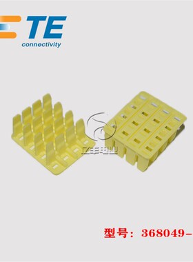 TE AMP 泰科 368049-1 胶壳 16p 黄色卡扣 连接器 原装 正品 现货