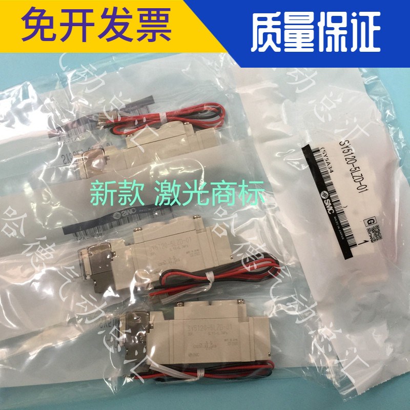 原装正品日本SMC电磁阀SY5120-5LZD-01新款激光4LZD  6LZD  3LZD