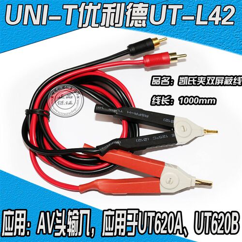 优利德UT620A UT620B直流低电阻测试仪四线测量毫欧表 测试夹