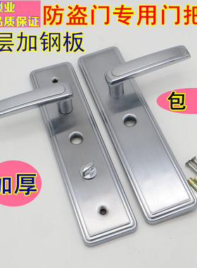 替代王力 防盗门自动锁专用拉手把手 加厚型面板圆形锁孔门锁配件