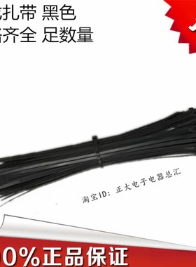 3X100 3X150 4X150 4X200 5X300 5X500尼龙扎带黑色耐高温扎带足