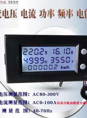 交流电压表交流电流表交流功率表交流频率表交流电能表AV69Z 5135