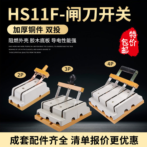倒顺切换开关HS11F-100/200/400/28/38/48闸刀开关 三相四线 双投