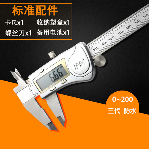 不锈钢数显卡尺高精度 游标卡尺数显油标卡尺0-150/200/300mm