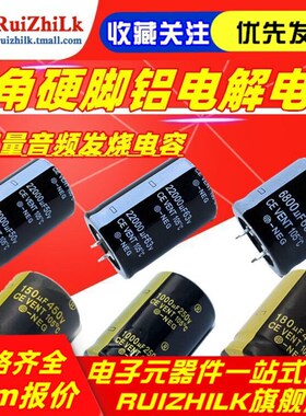 10000UF 4700UF 6800UF 35V 50V 63V 100V 80V牛角发烧铝电解电容