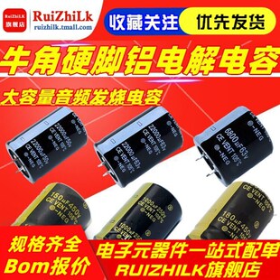 10000UF 4700UF 6800UF 35V 50V 63V 100V 80V牛角发烧铝电解电容