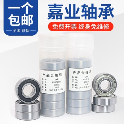 洛阳轴承 6403 6404 6405 6406 6407 6408 6409E-RZ Z 深沟球轴承