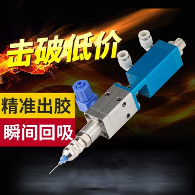 QLH-31H点胶阀提升回吸式点胶阀点胶机配件工业点胶气动点胶阀