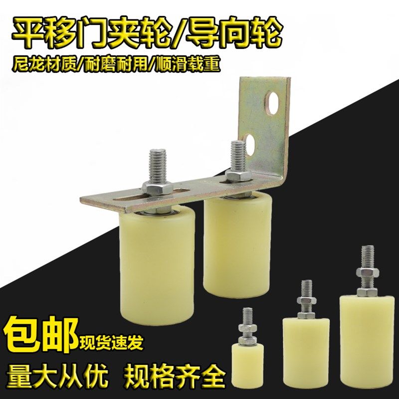 尼龙定位滚轮推拉门导向轮平移门夹轮铁门辅助靠轮承重固定无轨轮,标准件/零部件/工业耗材,输送带/传送带,淘宝优惠券,粉丝福利购,淘宝优惠卷