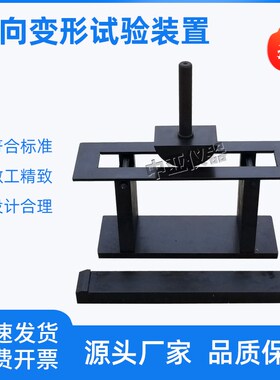 水泥基填缝剂横向变形试验装置AB型模具干混砂浆测试夹具陶瓷砖