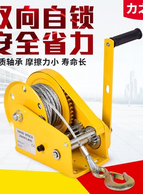 手动绞盘双向自锁式手摇卷扬牵引葫芦小型家用绞车起重机升降吊机