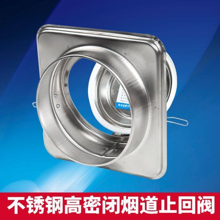 不锈钢高密闭导流式公共厨房烟道油烟机止回阀止逆阀防火阀防烟宝