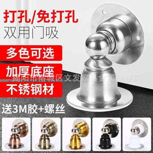 门吸免打孔地吸强磁门碰防撞门挡器门阻器卫生间门后新款家用