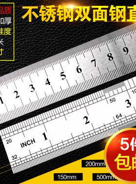 钢尺1米加厚钢板尺子15/20/30/50/60cm/1米不锈钢金属直尺