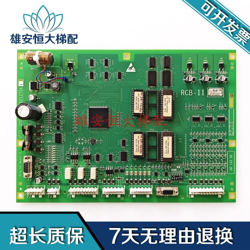 奥的斯OTIS主板/RCB2/GFA21270A1 GGA21270A1A2 GHA21270A1A2现货