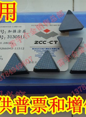 株洲钻石合金镀钛涂层铣刀片四方三角 4160511  3130511 XC161008