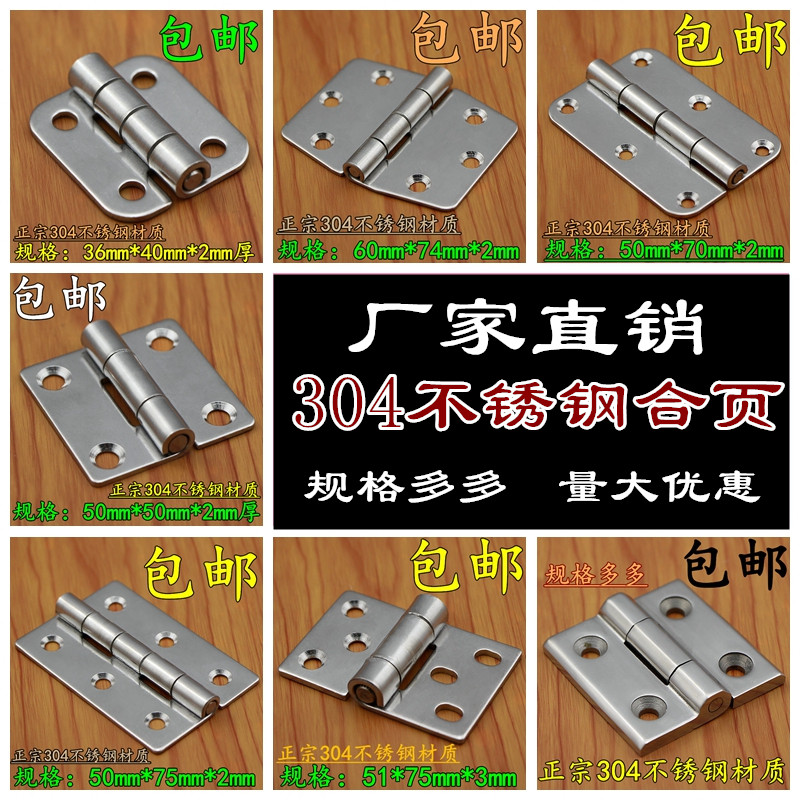 304不锈钢重型合页 加厚工业合页 大力重型工业铰链40/50/60mm,标准件/零部件/工业耗材,输送带/传送带,淘宝优惠券,粉丝福利购,淘宝优惠卷