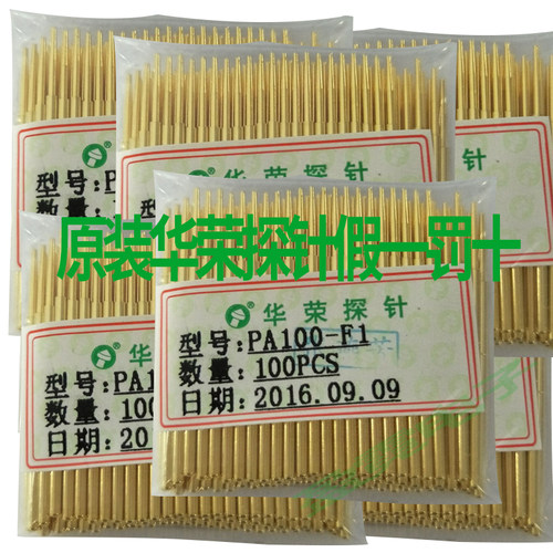伸缩华荣测试针探针P100-A2Bpcb2电路板弹簧镀金平梅花圆冶具原装