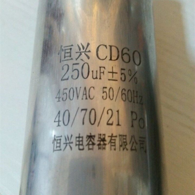 铝壳电动机启动CD60型250uF450V代替250V体积50*100毫米,标准件/零部件/工业耗材,输送带/传送带,淘宝优惠券,粉丝福利购,淘宝优惠卷