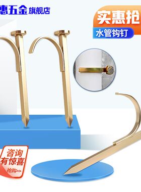水管勾PVC管钩钉PPR固定管卡钉入墙勾钉钩钉子水泥钢钉4分6分1寸