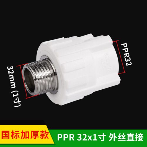 ppr水管配件热熔接头4分6分1寸外丝直接二通电磁水阀自来水管件
