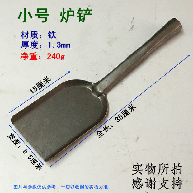 包邮锅灶用品火铲小铲子煤铲煤灰铲火铣铁器小锹灰渣铲火烍灰锹