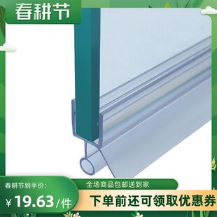 卫生间浴室门挡水条淋浴间玻璃门挡水条淋浴房门下防水门底地面款