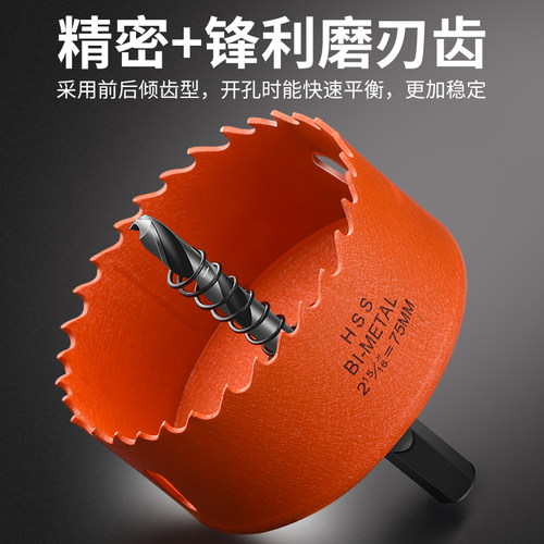开孔器钻头木工打孔金属多功能万用钻孔塑料扩孔开口筒灯圆形