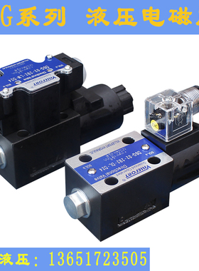 DSG-02-2B2 2B3B  2B2B 2B60B  2B3 2B2L-DL-LW液压电磁阀