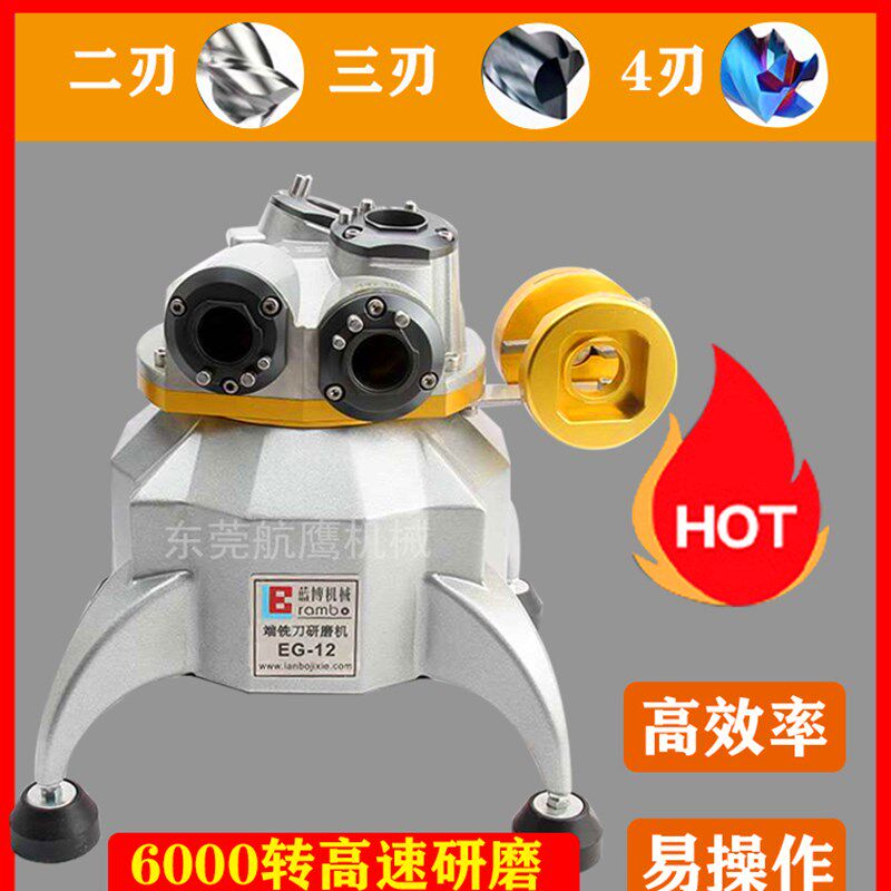 球刀铣刀研磨机万能傻瓜式磨刀机小型铣刀钻头研磨器金刚石砂轮
