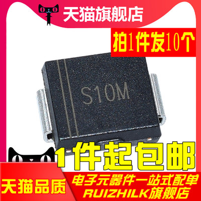 S10M SMC S10MC 贴片10A10 10A 1000V DO-214AB 整流管贴片二极管