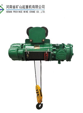 1/2/3/5/10/16/20吨50米CD1型钢丝绳电动葫芦 河南矿山矿源