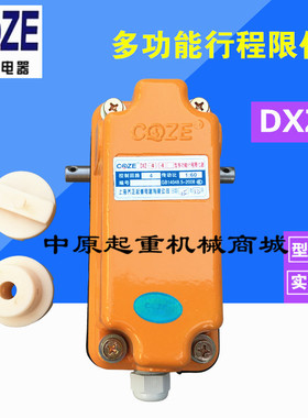 上海乔正DXZ-4/4 1:60型多功能行程限位器起重机轴头限位行程开关