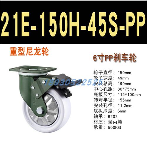 卓烨6寸尼龙万向轮重型4寸5寸8寸工业脚轮手推平板刹车轮定向轮子