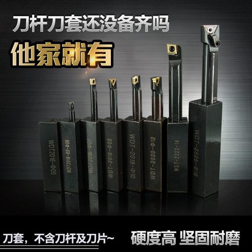 数控内孔刀杆刀套镗孔车刀盒WTD-2020-8内螺纹切槽刀座线切割配件