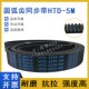 5M2200 同步带HTD 5M2250圆弧齿传动皮带 5M2160 5M2180 2110