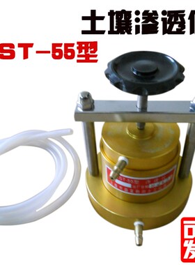 升级款TST-55型渗透仪 土壤渗透仪 变水头渗透装置 包邮