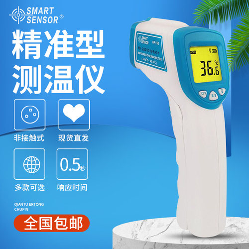 希玛AS852B手持式工业红外线测温仪非接触红外测温仪测温仪温度计