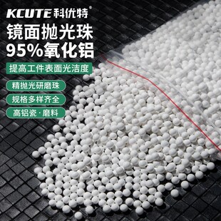 金银镜面抛光珠磨球磨珠95氧化锆珠研磨珠球陶瓷微珠镜面抛光磨料