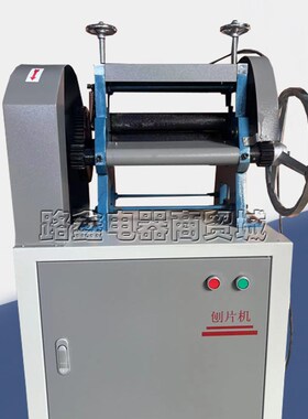SQ-300橡胶双面刨片机止水带切片机防水卷材制样厚度电线电缆刨片