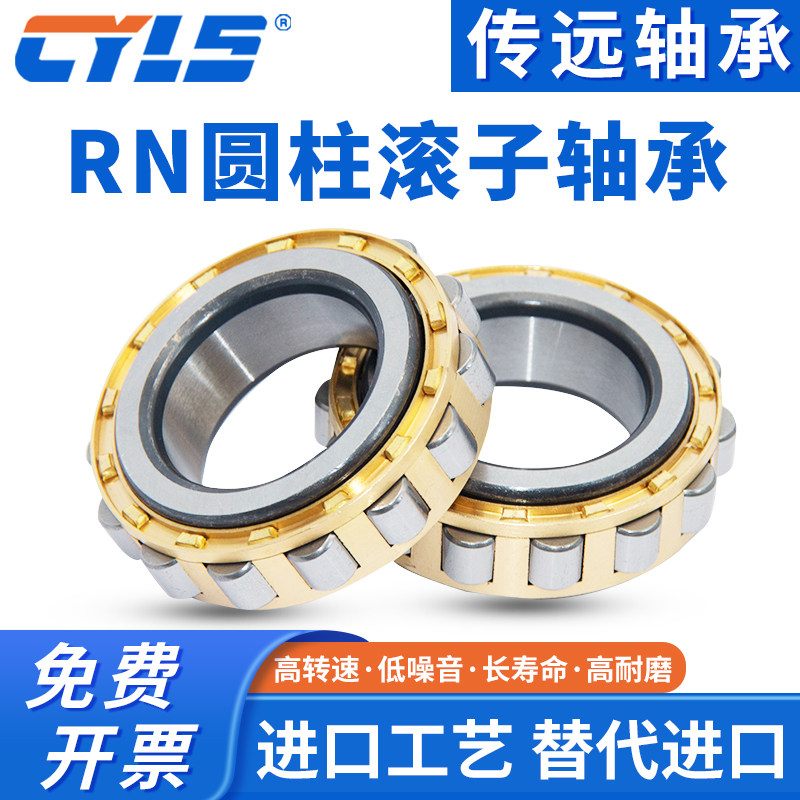 精密减速机偏心轴承RN205 206 307 308 309 312 222 219 328 M - 实物图