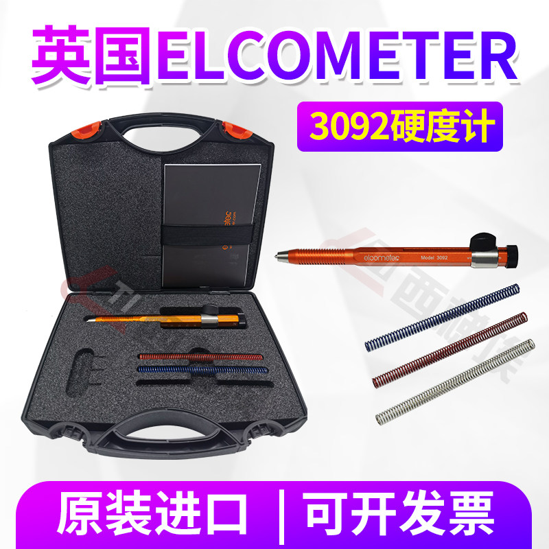 英国elcometer3092硬度计刻痕硬度计英国易高牛顿笔硬度测试棒