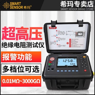 希玛ST3128绝缘电阻测试仪高压型10KV摇表工业电力检测数字兆欧表