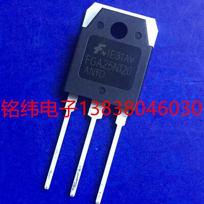 FGA25N120电磁炉管/门控管/仙童IGBT管/25N120全新