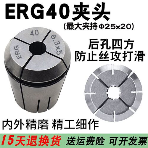 erg40机用丝锥夹头erg16/11/25攻丝专用夹筒erg20/32浮动攻丝筒夹