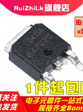 (5个)全新AOD413A D413A 12A/-40V TO252 P沟道 MOS管场效应管